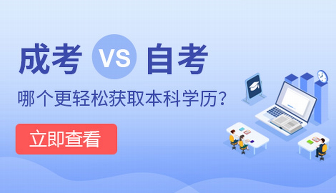 2021佛山電大好考過嗎？去哪家培訓(xùn)機構(gòu)靠譜