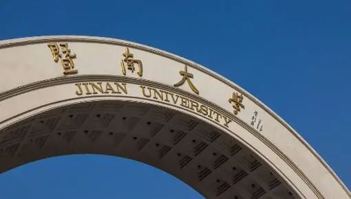 暨南大學(xué)自考本科難嗎？暨南大學(xué)自考本科有什么報(bào)名條件？