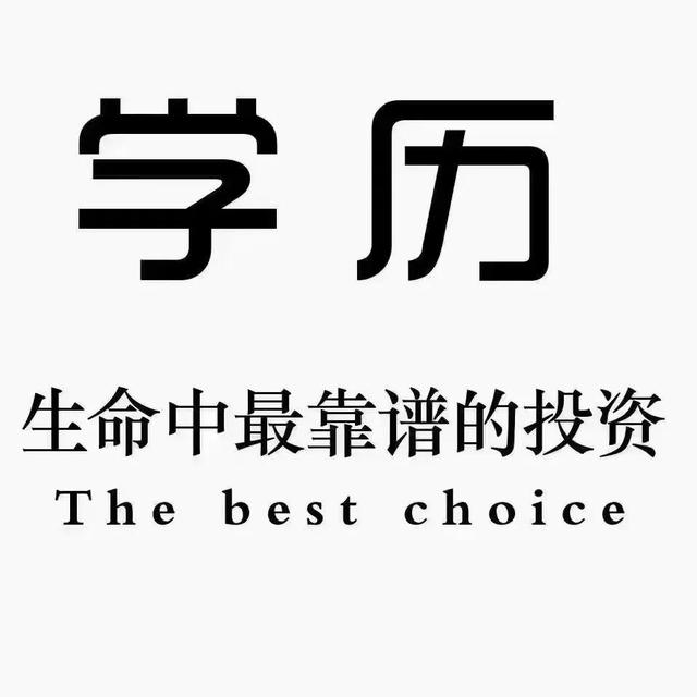 2021大專畢業(yè)還需要提升學歷嗎？工作后還有提升學歷的必要嗎？